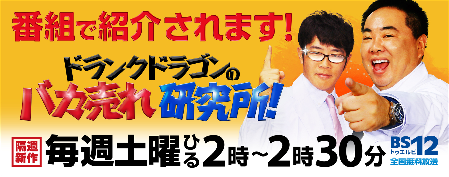 BKU_masu_Y.jpg